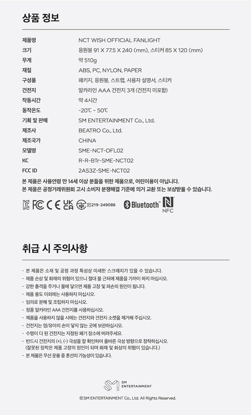 dreamus عصا الإضاءة الرسمية NCT WISH، NWLS2024 - Image 3